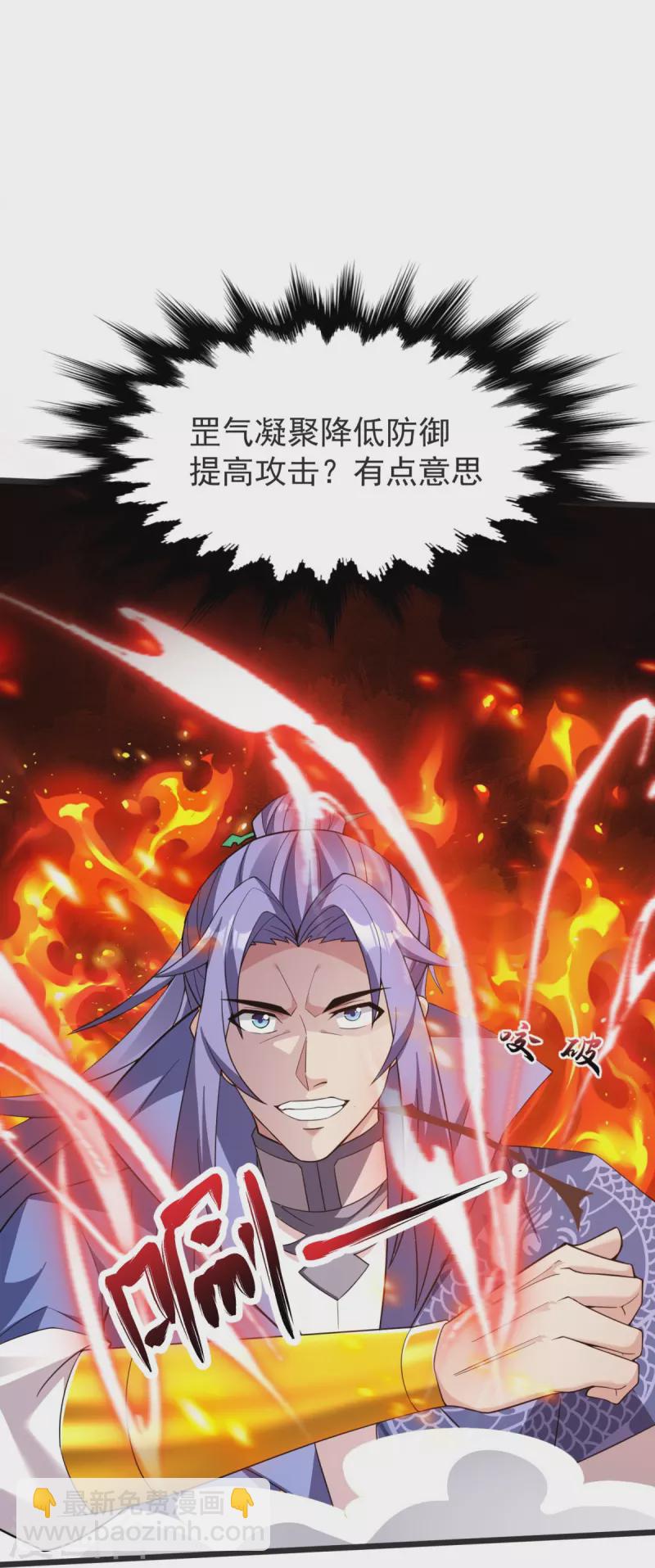 第17话 今日就是你的死期！8
