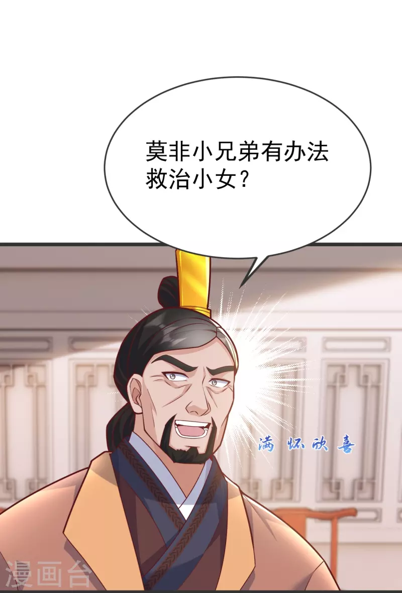 第20话 你个骗子！10