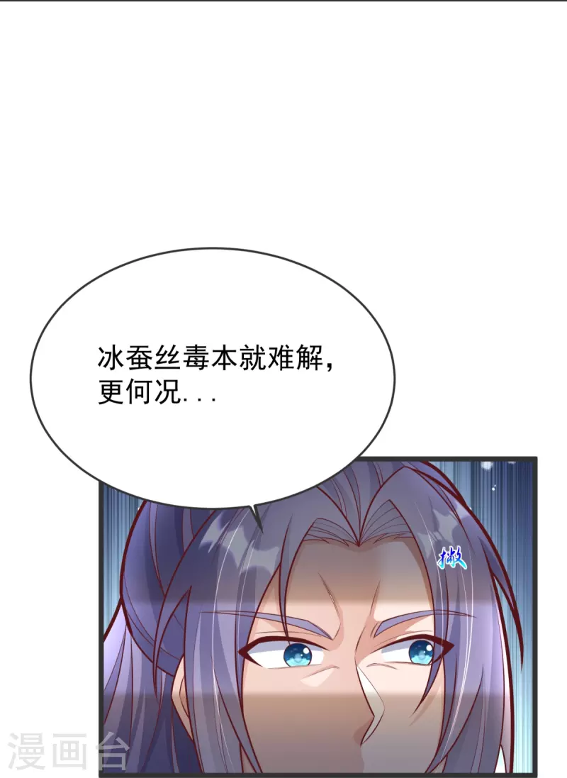 第20话 你个骗子！11