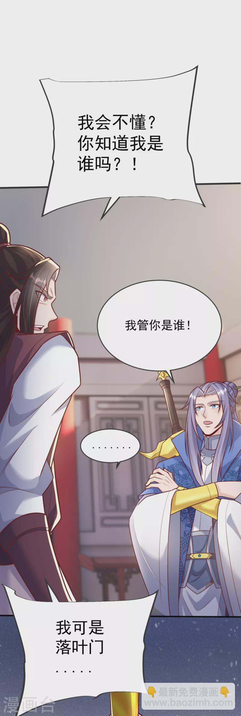 第20话 你个骗子！14