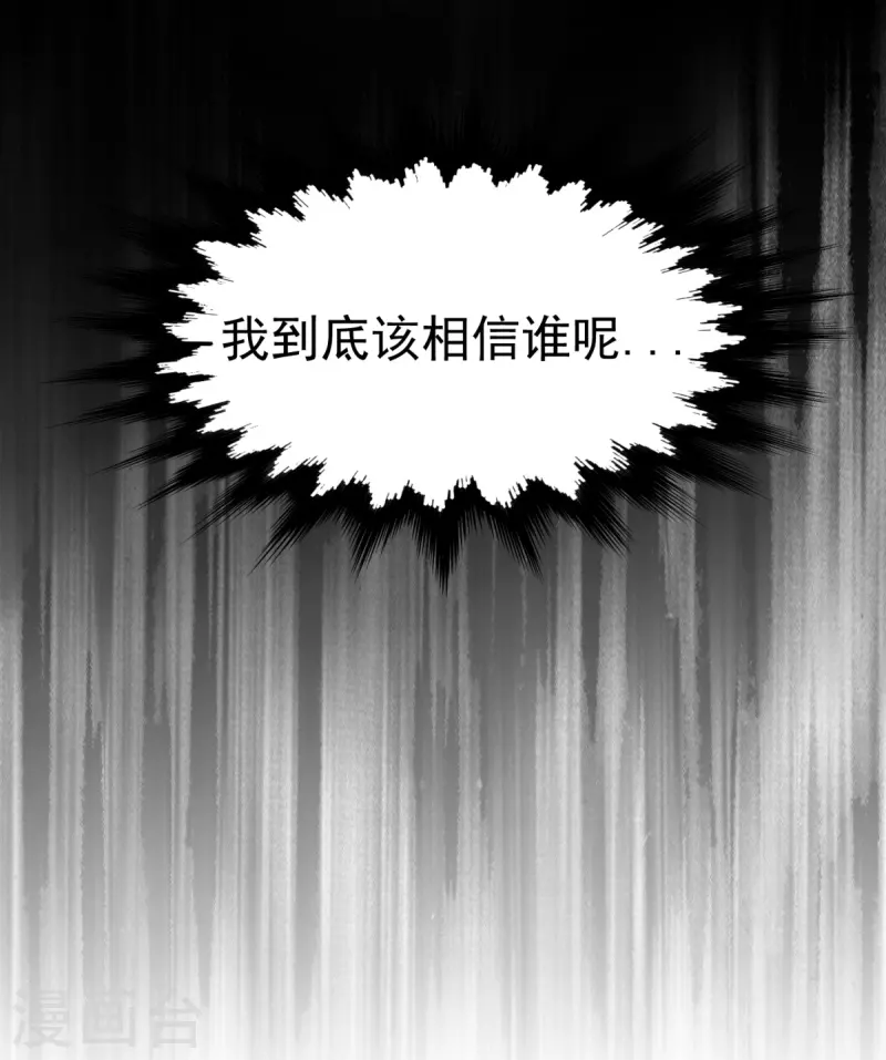 第20话 你个骗子！16