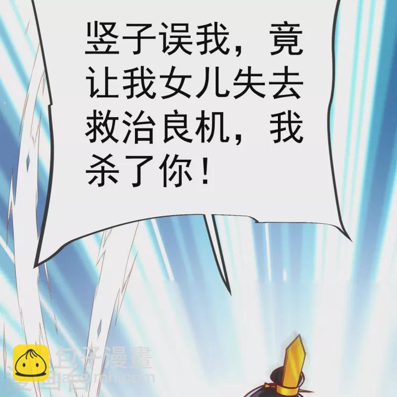 第20话 你个骗子！31