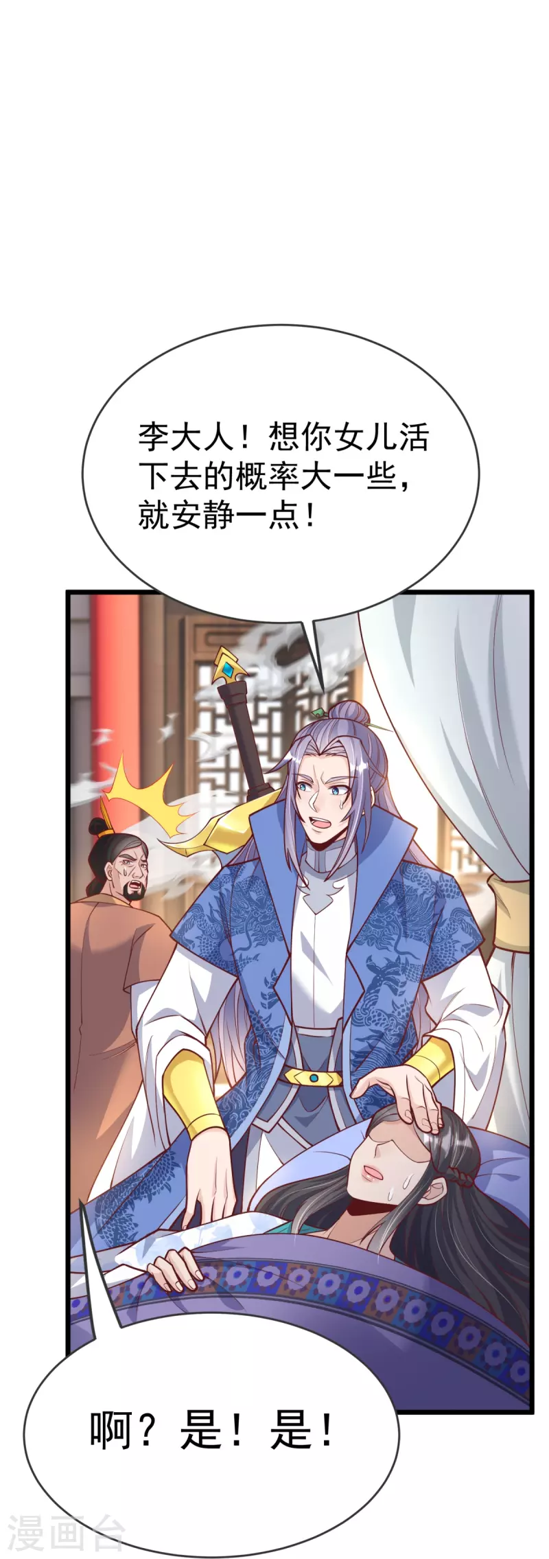 第20话 你个骗子！35