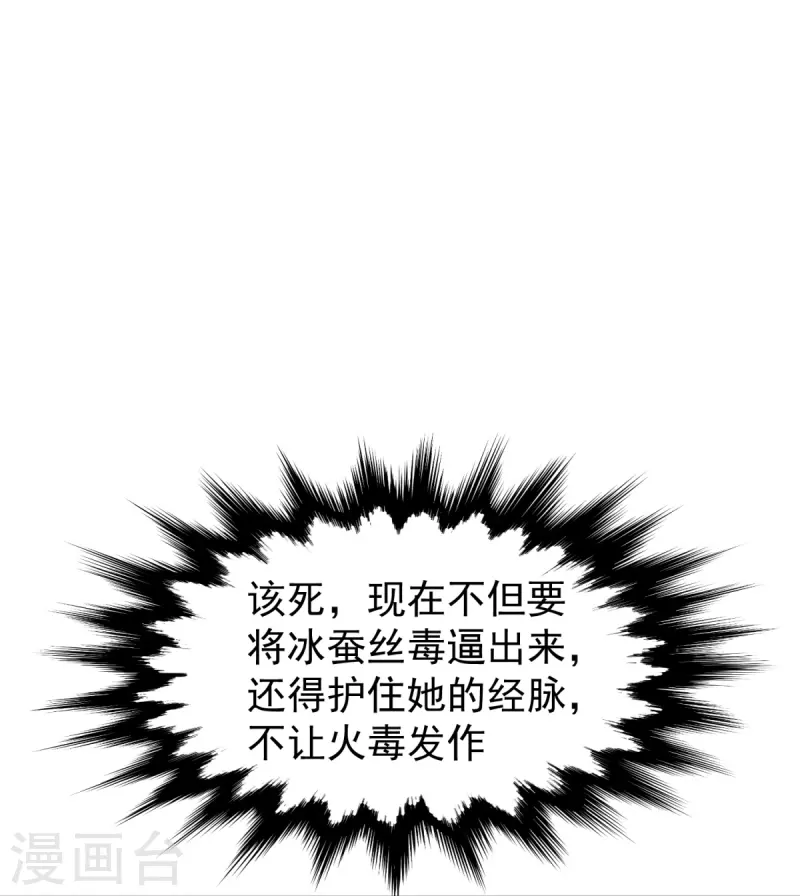 第20话 你个骗子！36