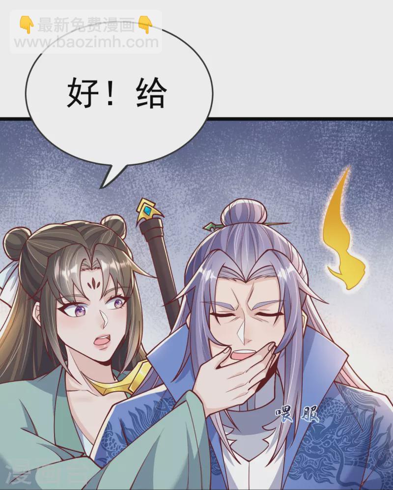 第20话 你个骗子！39