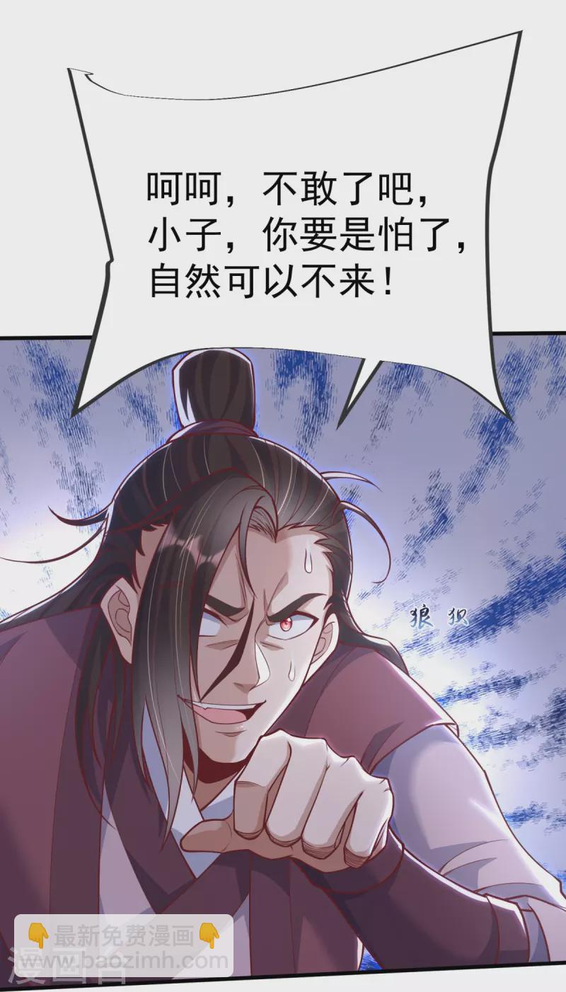第21话 把他扔出去！10