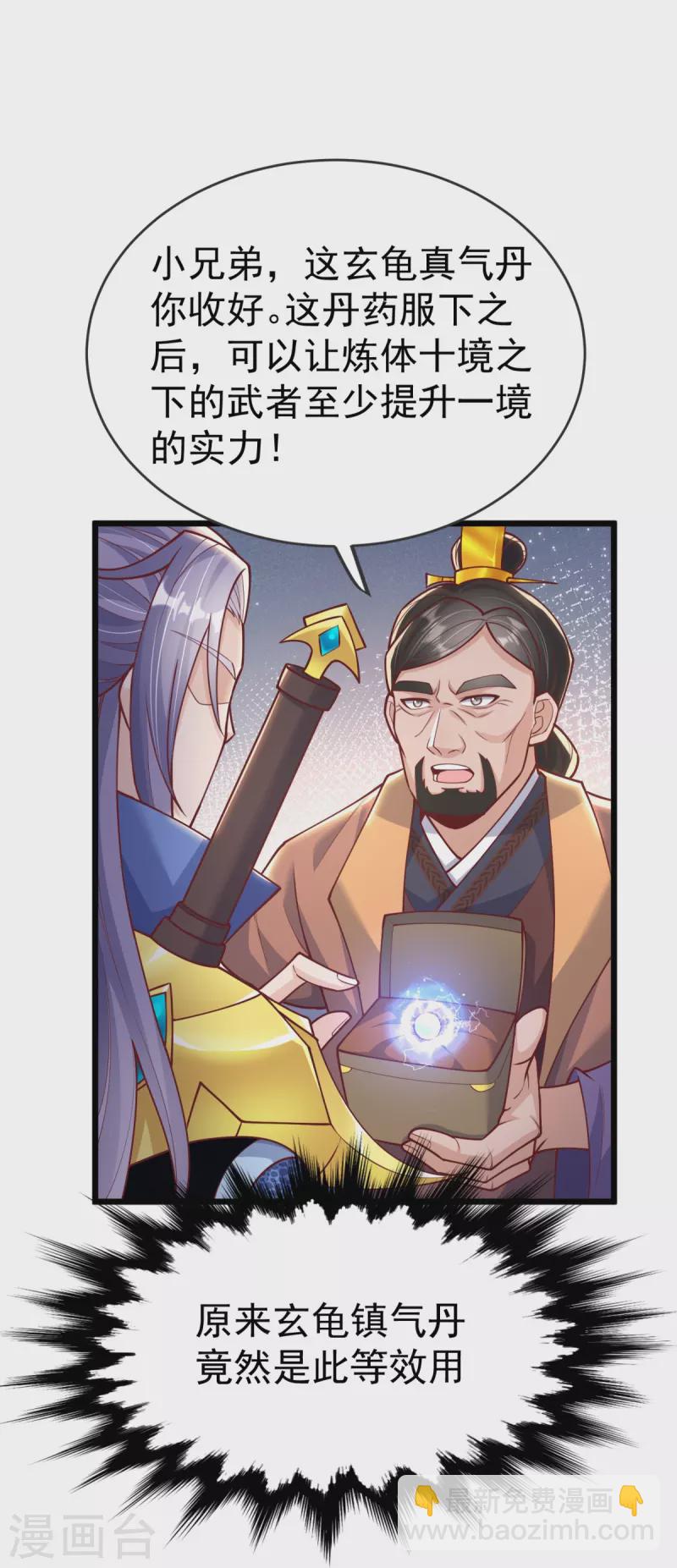 第21话 把他扔出去！11