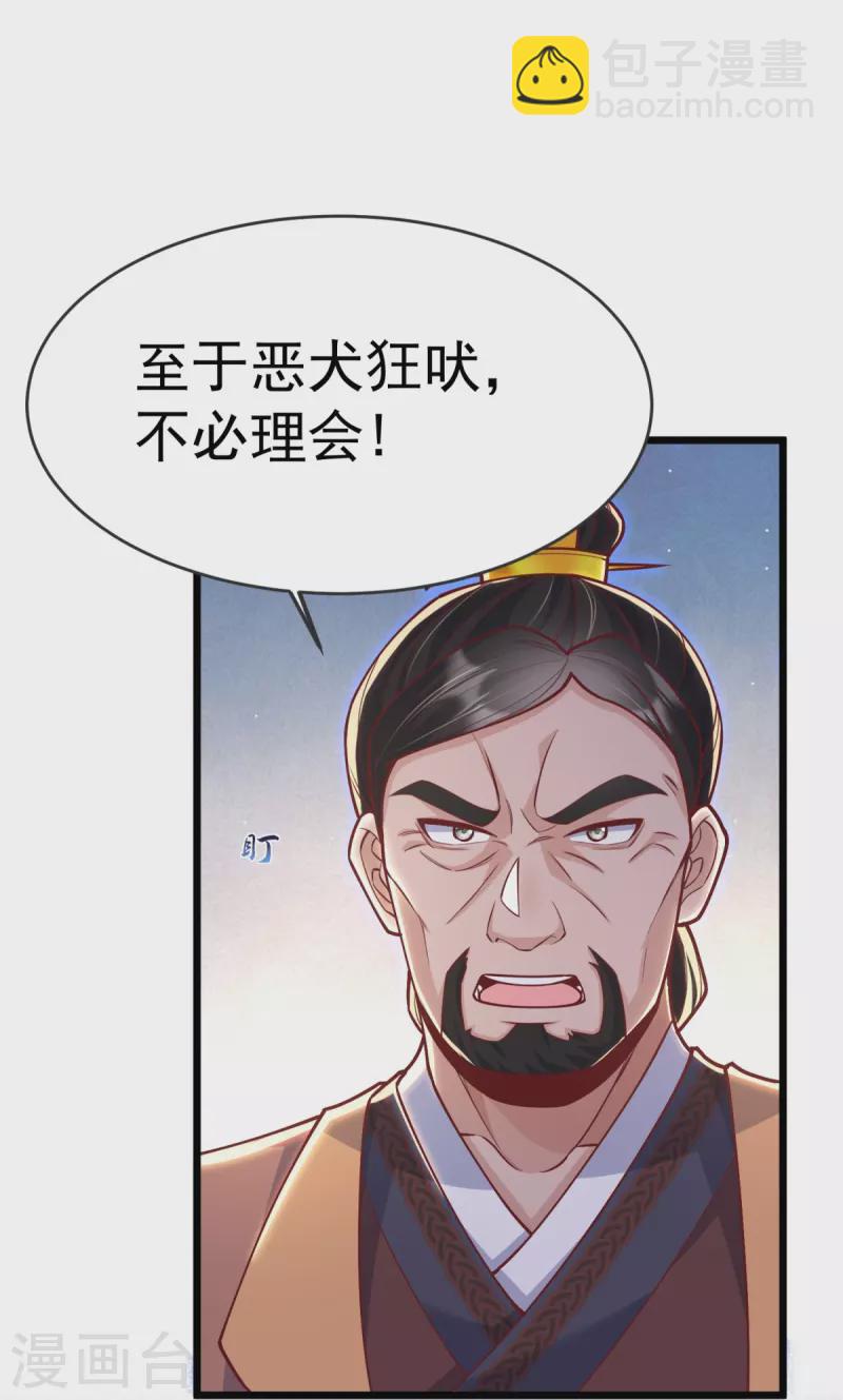 第21话 把他扔出去！12