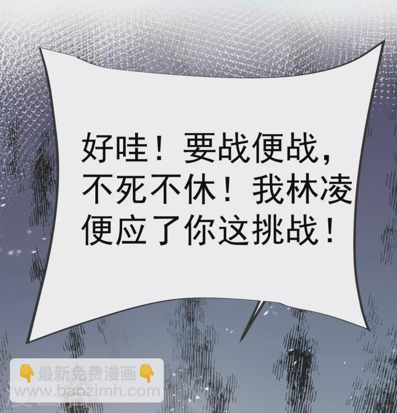 第21话 把他扔出去！13
