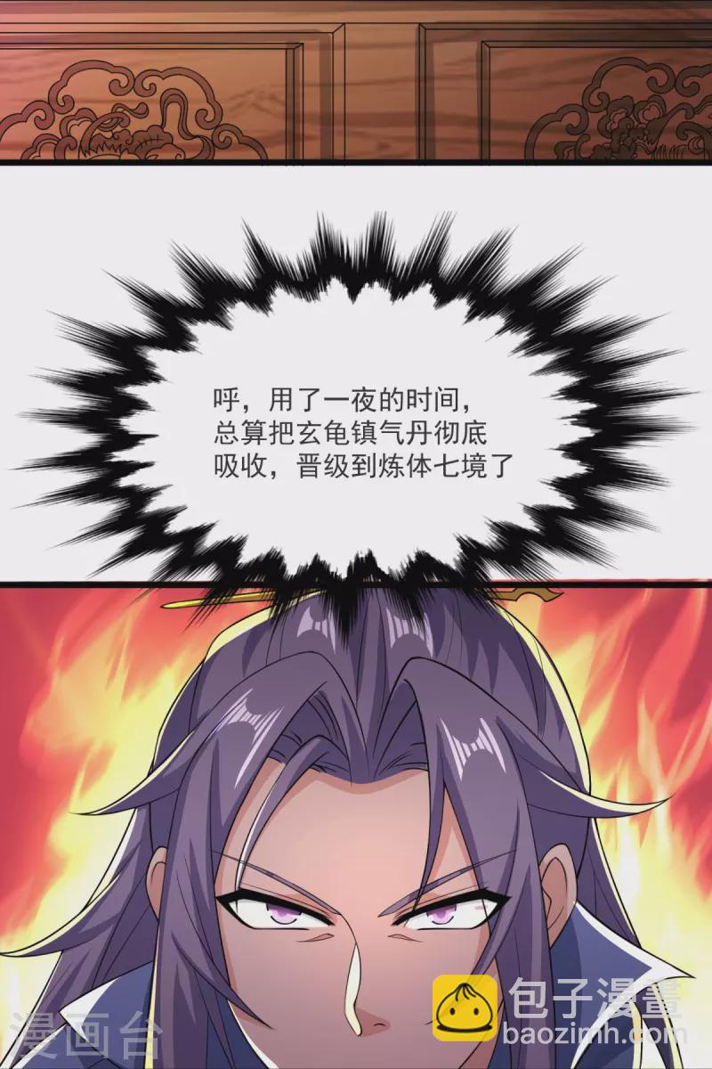 第21话 把他扔出去！16