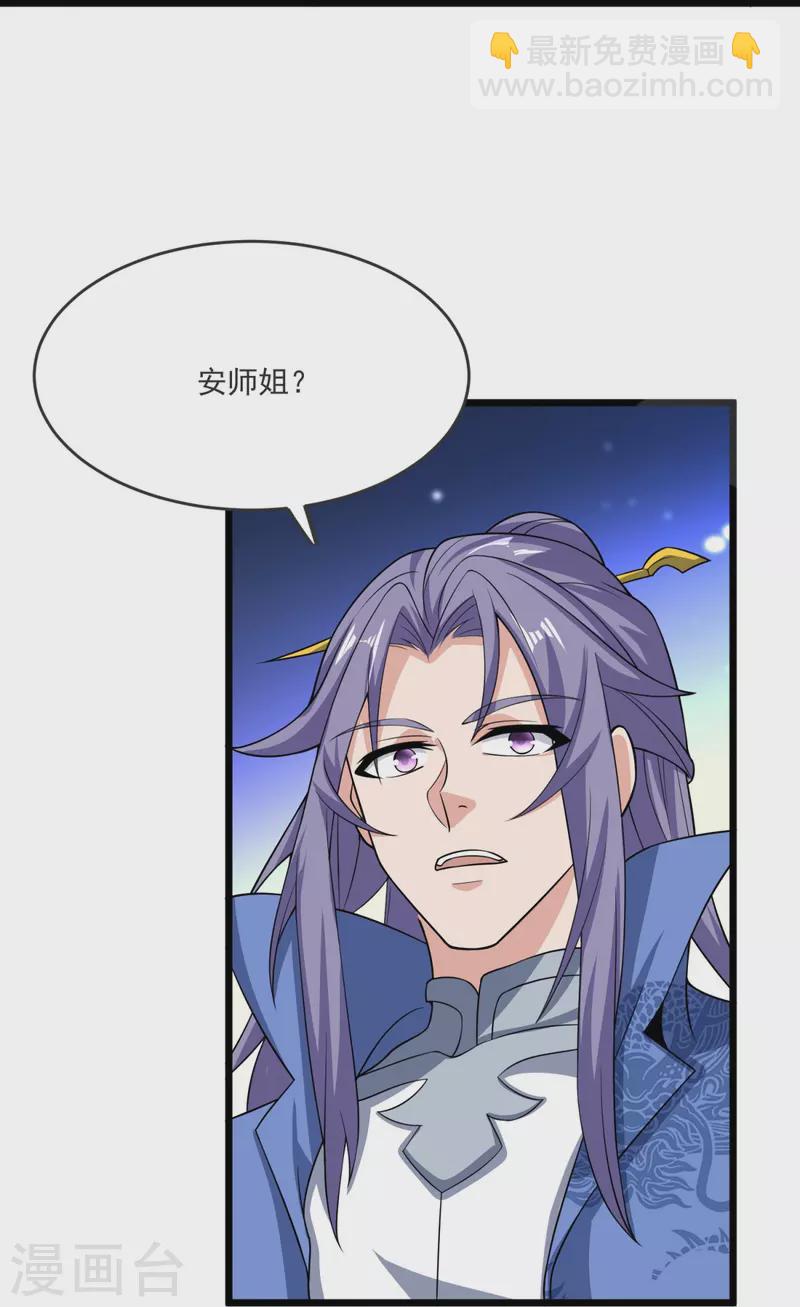 第21话 把他扔出去！18