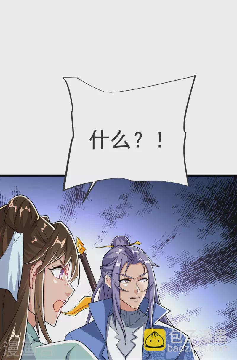 第21话 把他扔出去！21