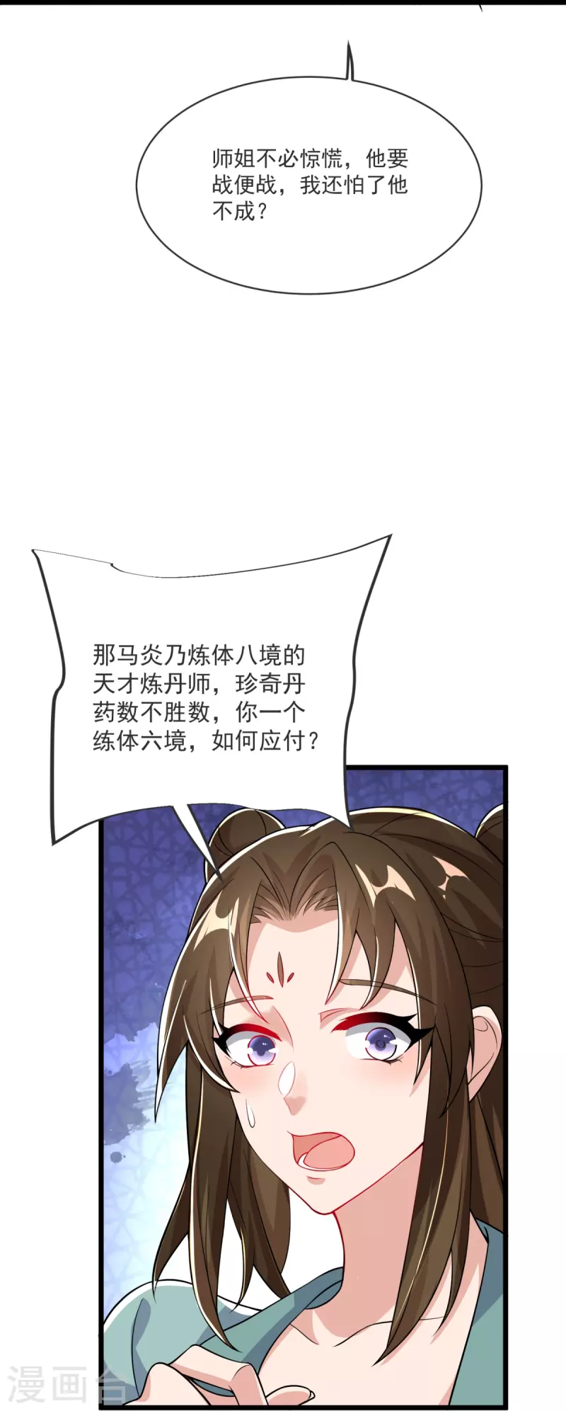 第21话 把他扔出去！22