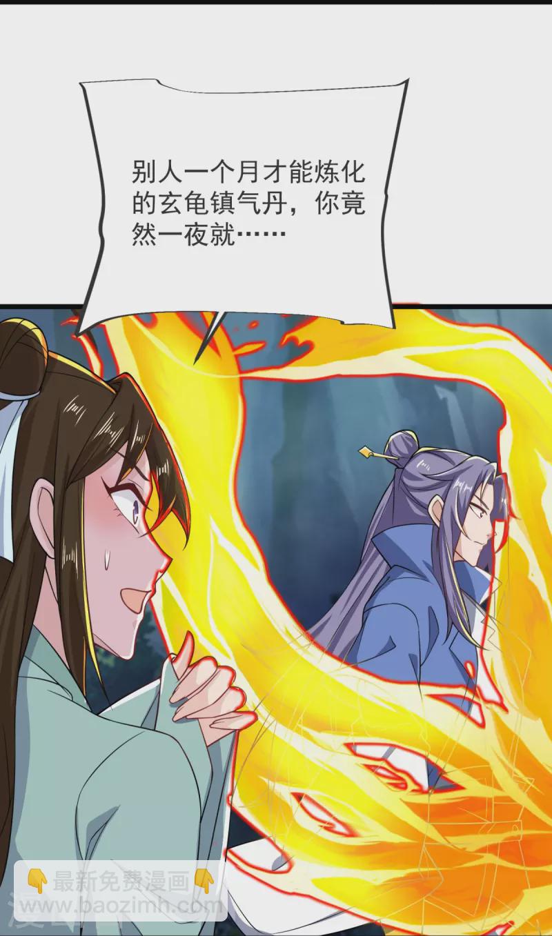 第21话 把他扔出去！24