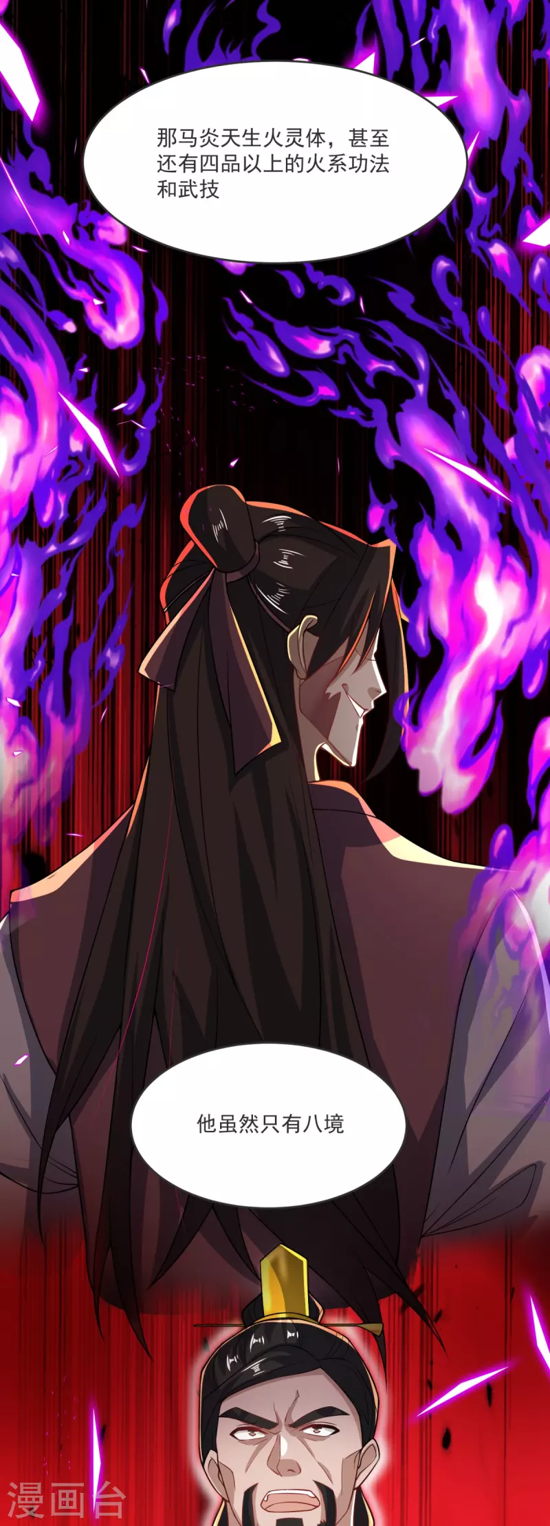 第21话 把他扔出去！27