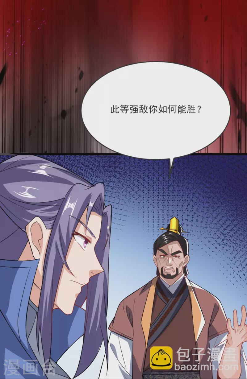 第21话 把他扔出去！29