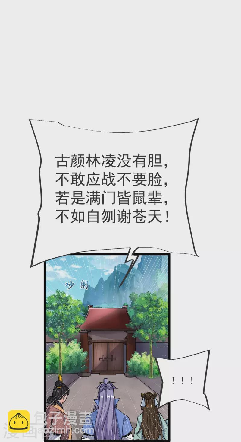 第21话 把他扔出去！31