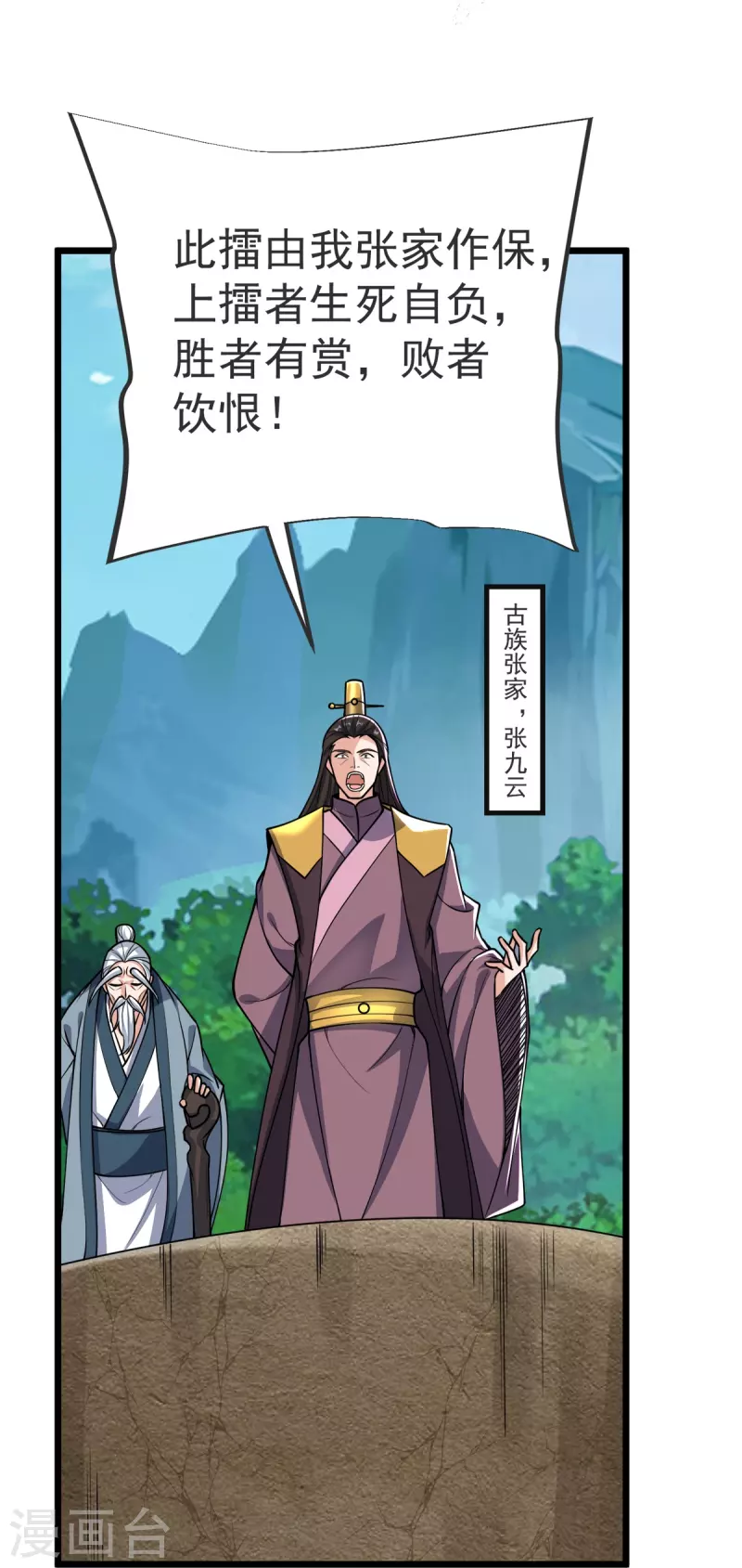 第21话 把他扔出去！36