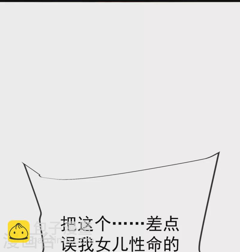 第21话 把他扔出去！6