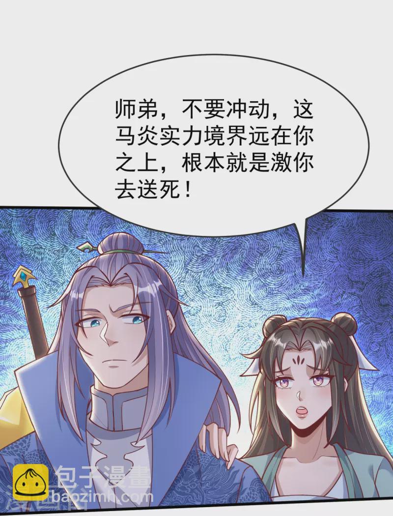 第21话 把他扔出去！9