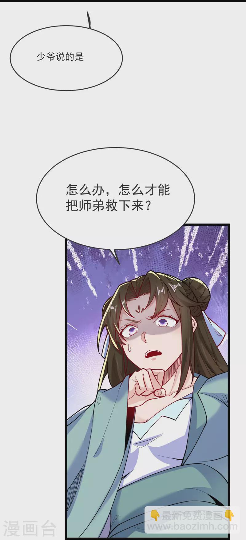 第22话 你找死！19