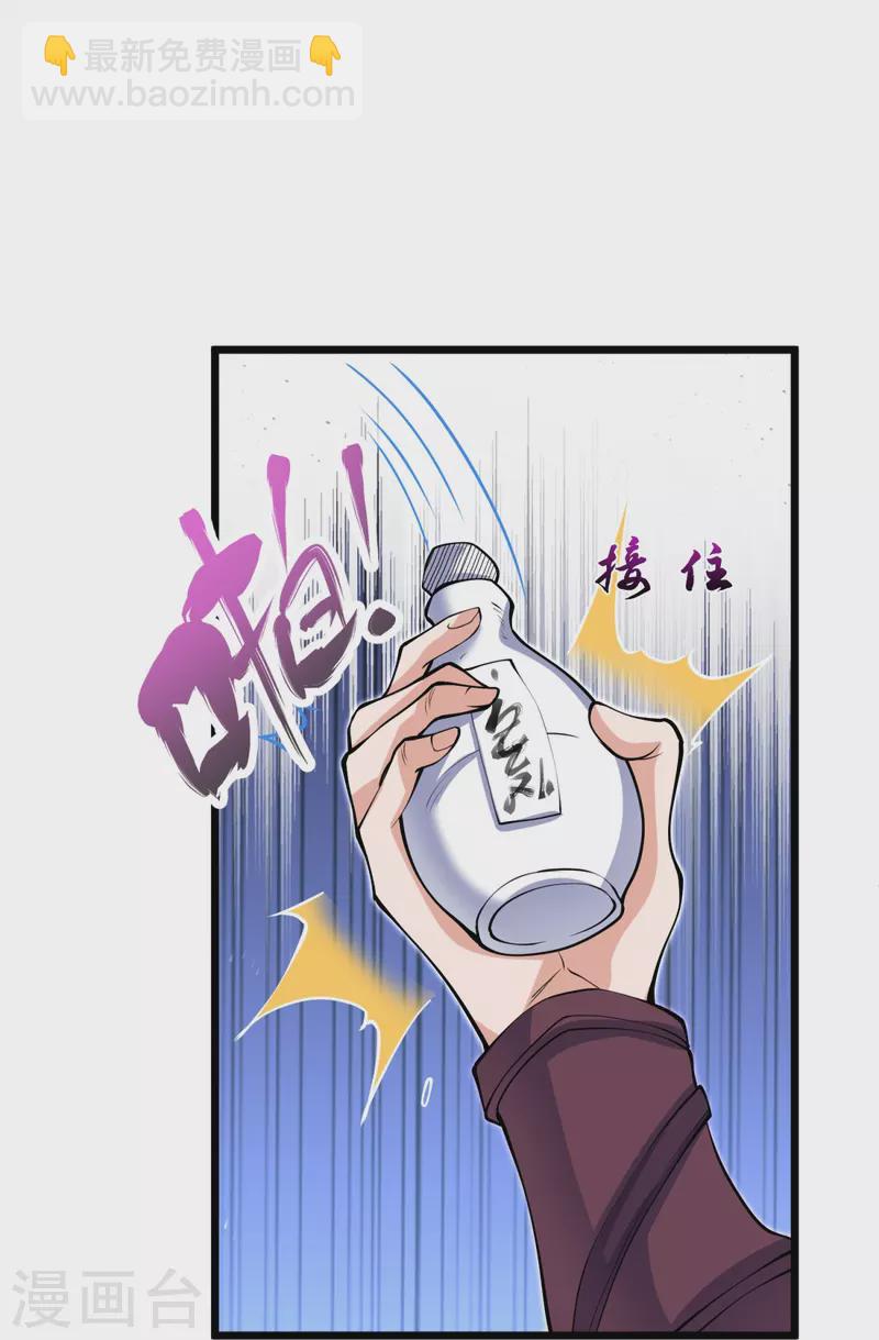 第22话 你找死！25