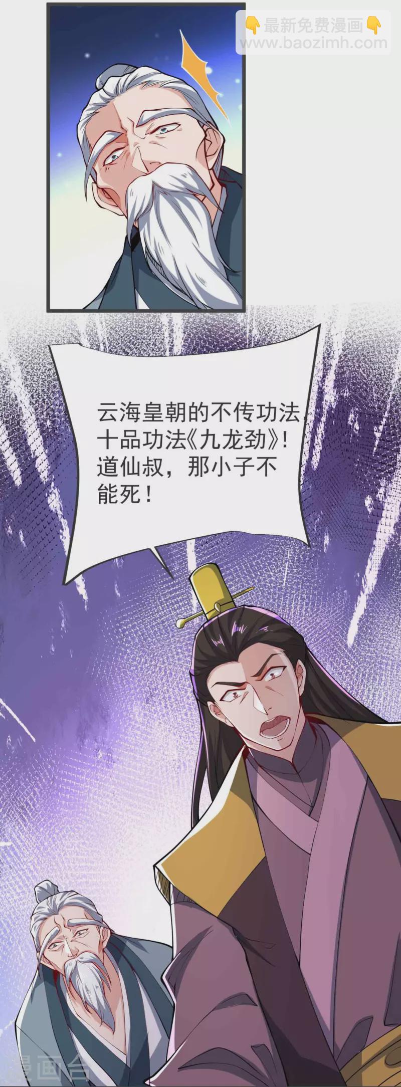 第22话 你找死！30