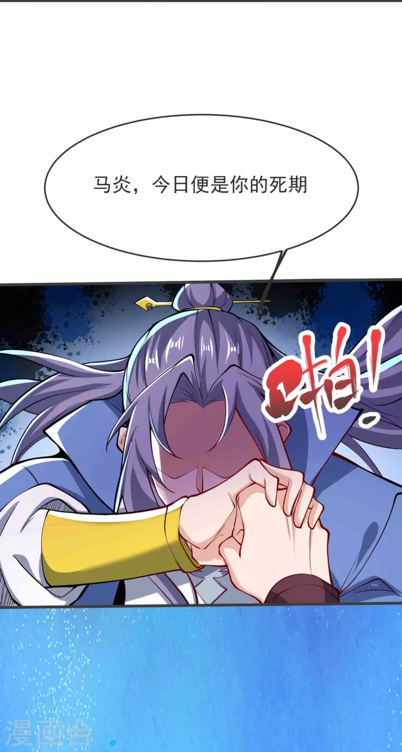 第22话 你找死！31
