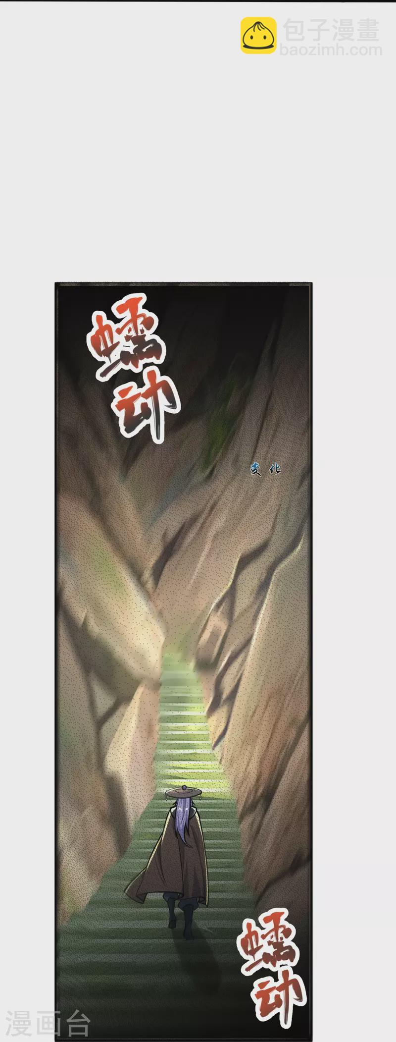 第26话 进入埋骨地13