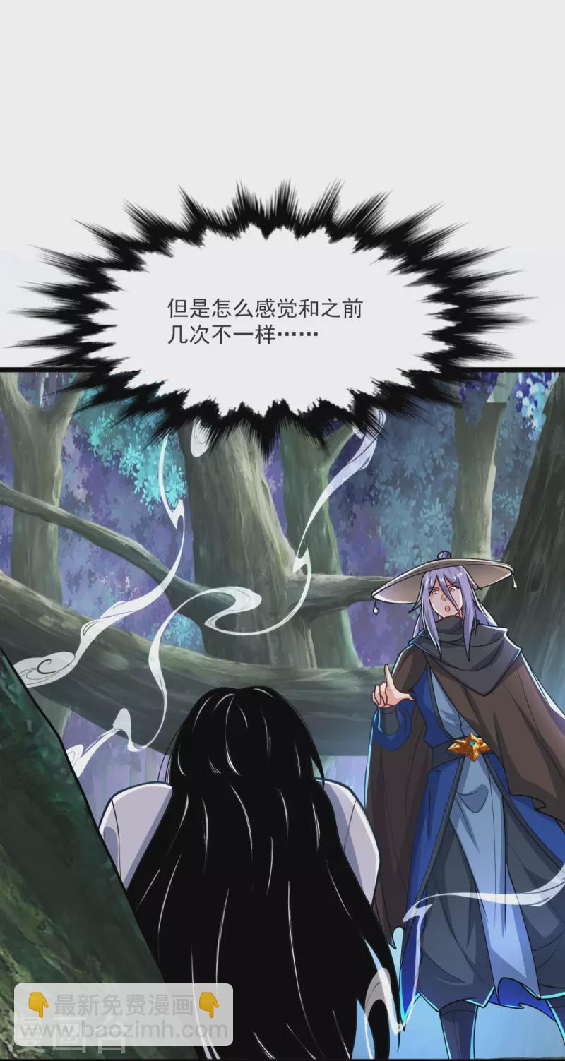 第26话 进入埋骨地19