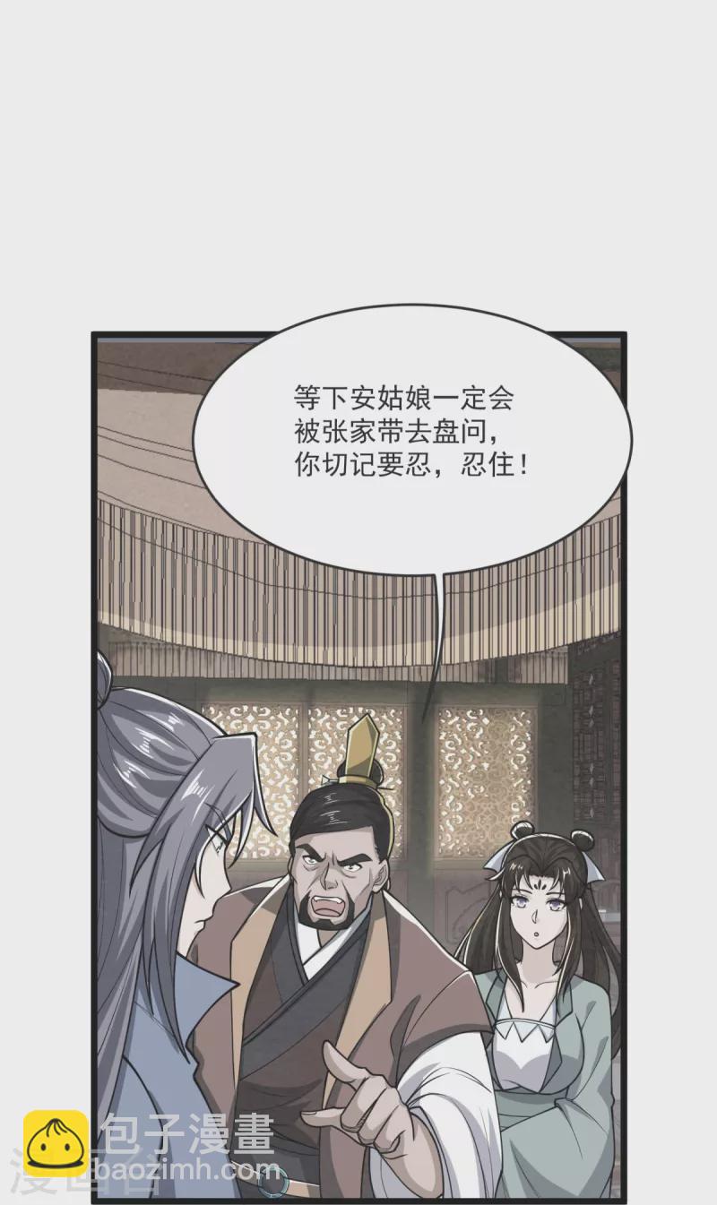 第26话 进入埋骨地3