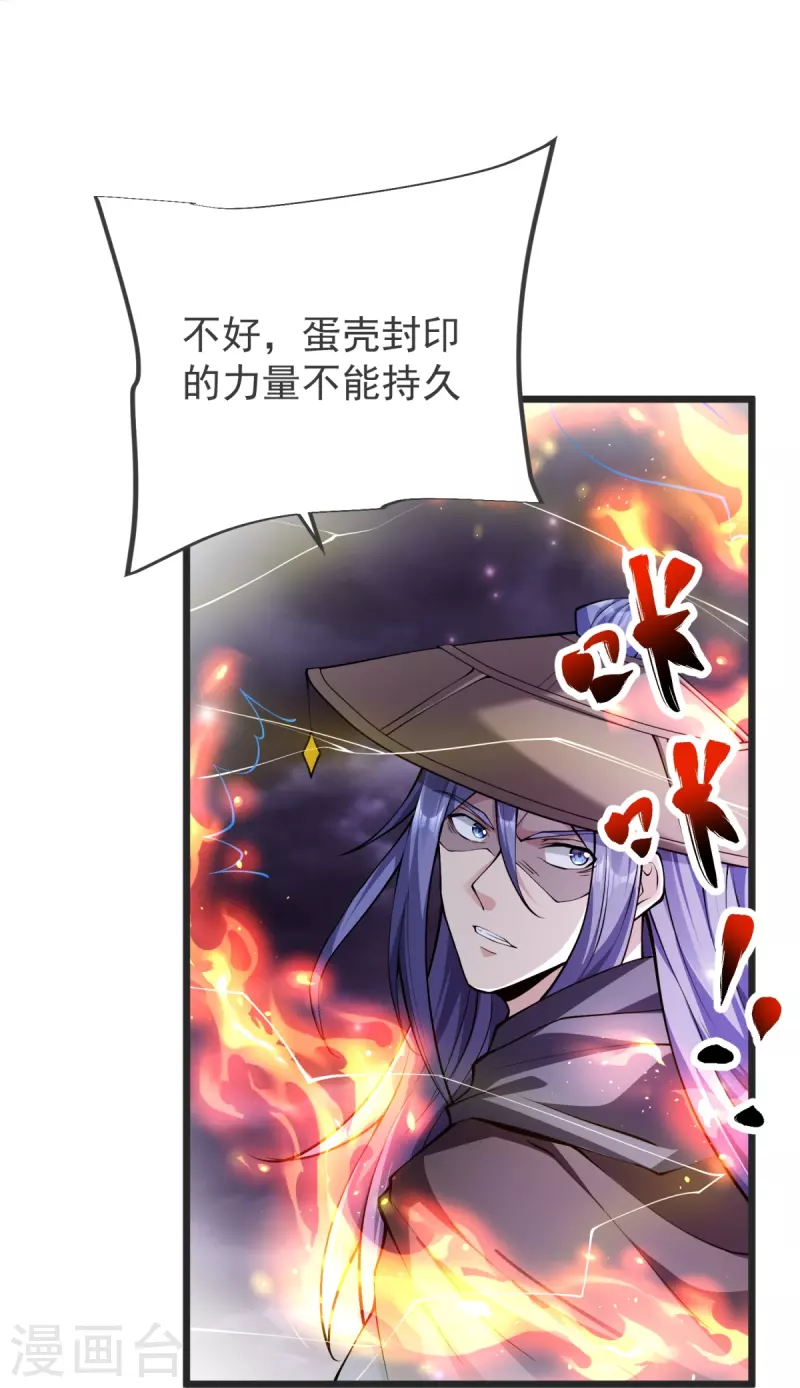 第26话 进入埋骨地35
