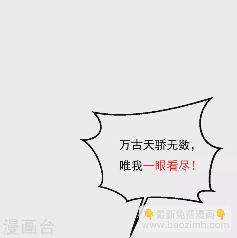 第26话 进入埋骨地42