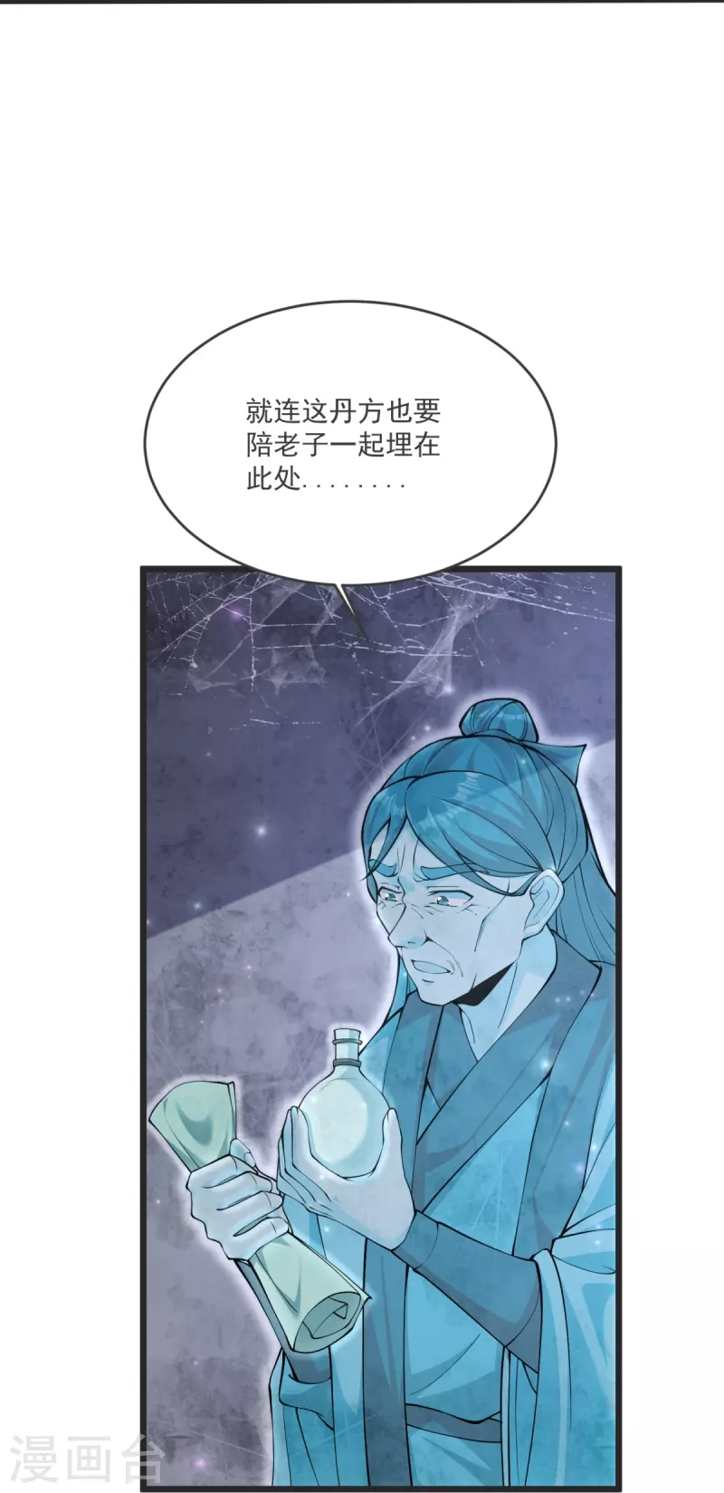 第27话 逝去的时光14