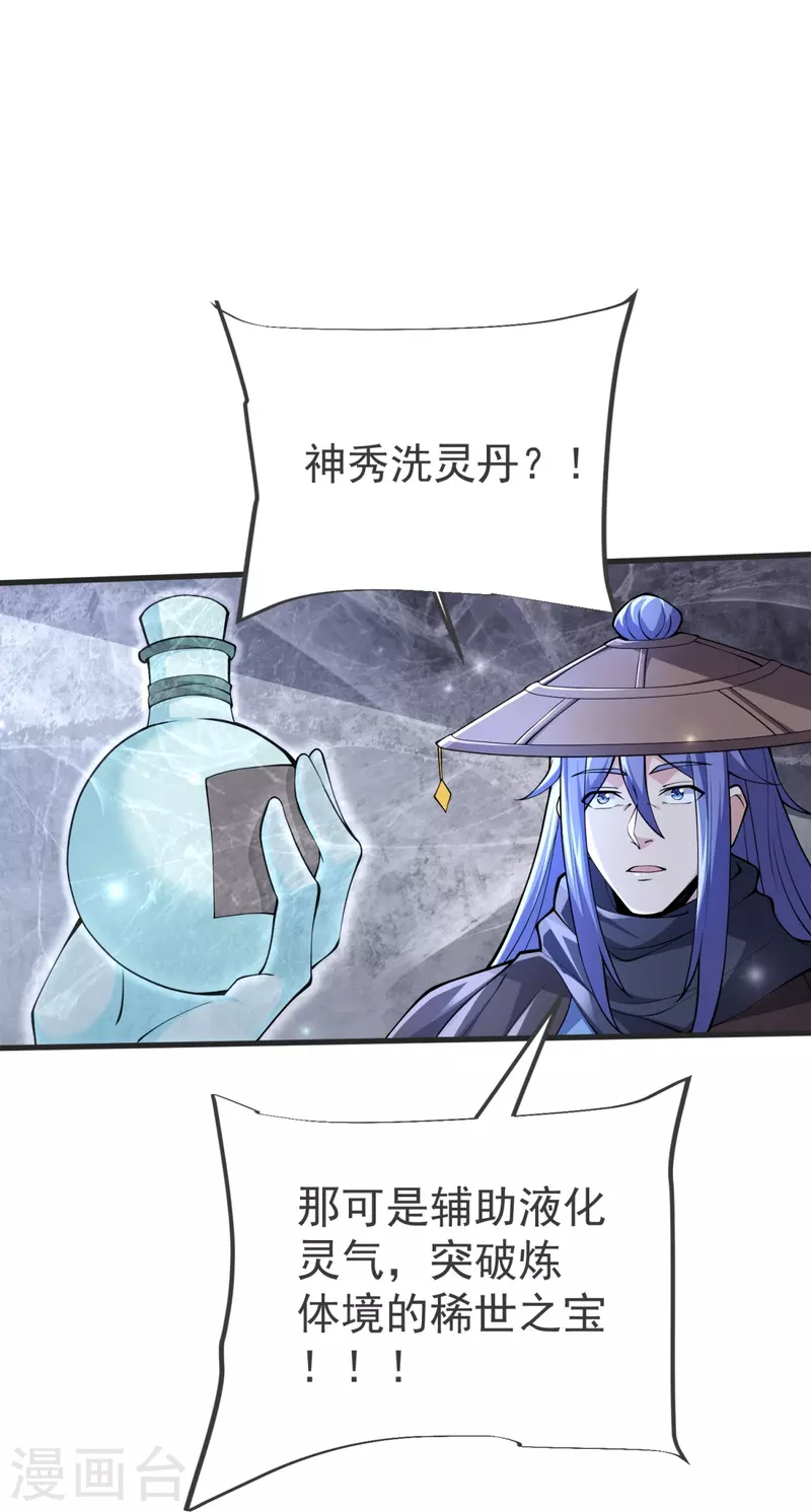 第27话 逝去的时光15