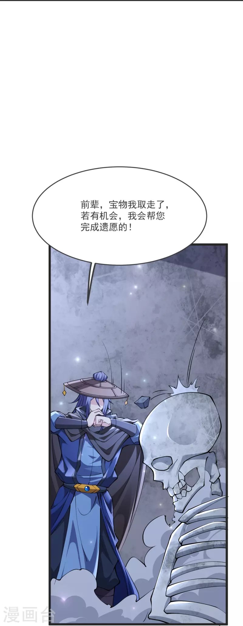 第27话 逝去的时光24