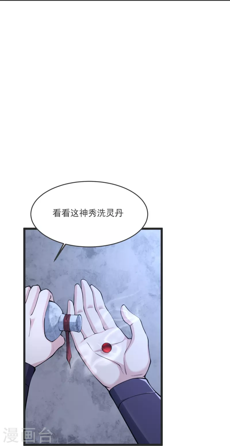 第27话 逝去的时光29