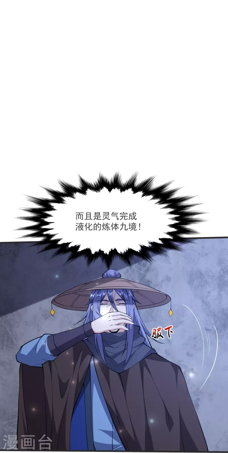 第27话 逝去的时光33