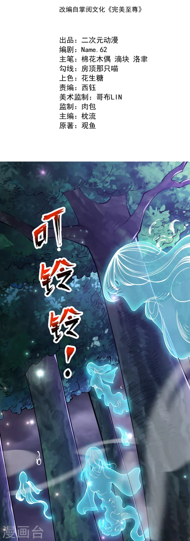 第28话 受死吧！1