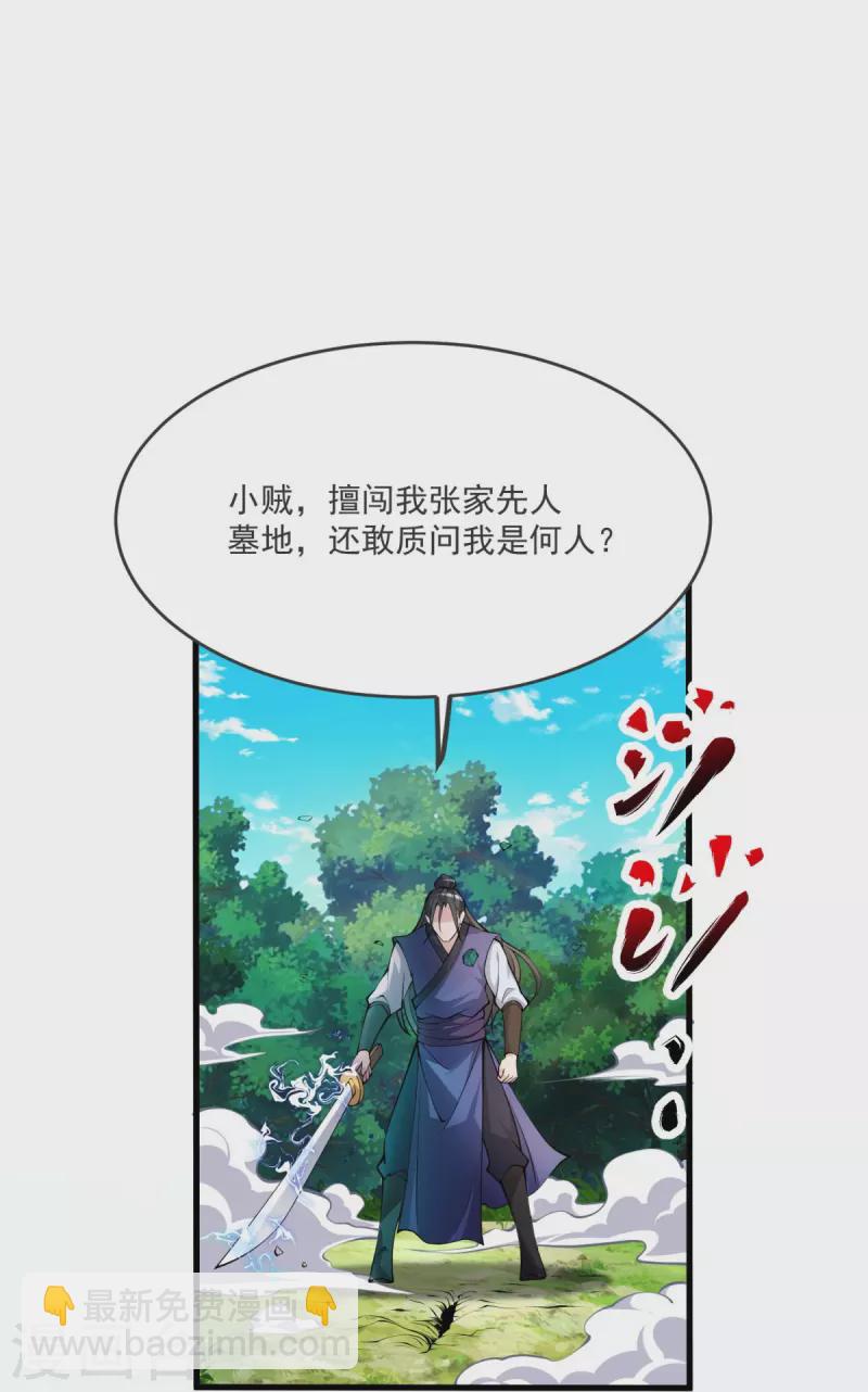 第28话 受死吧！13