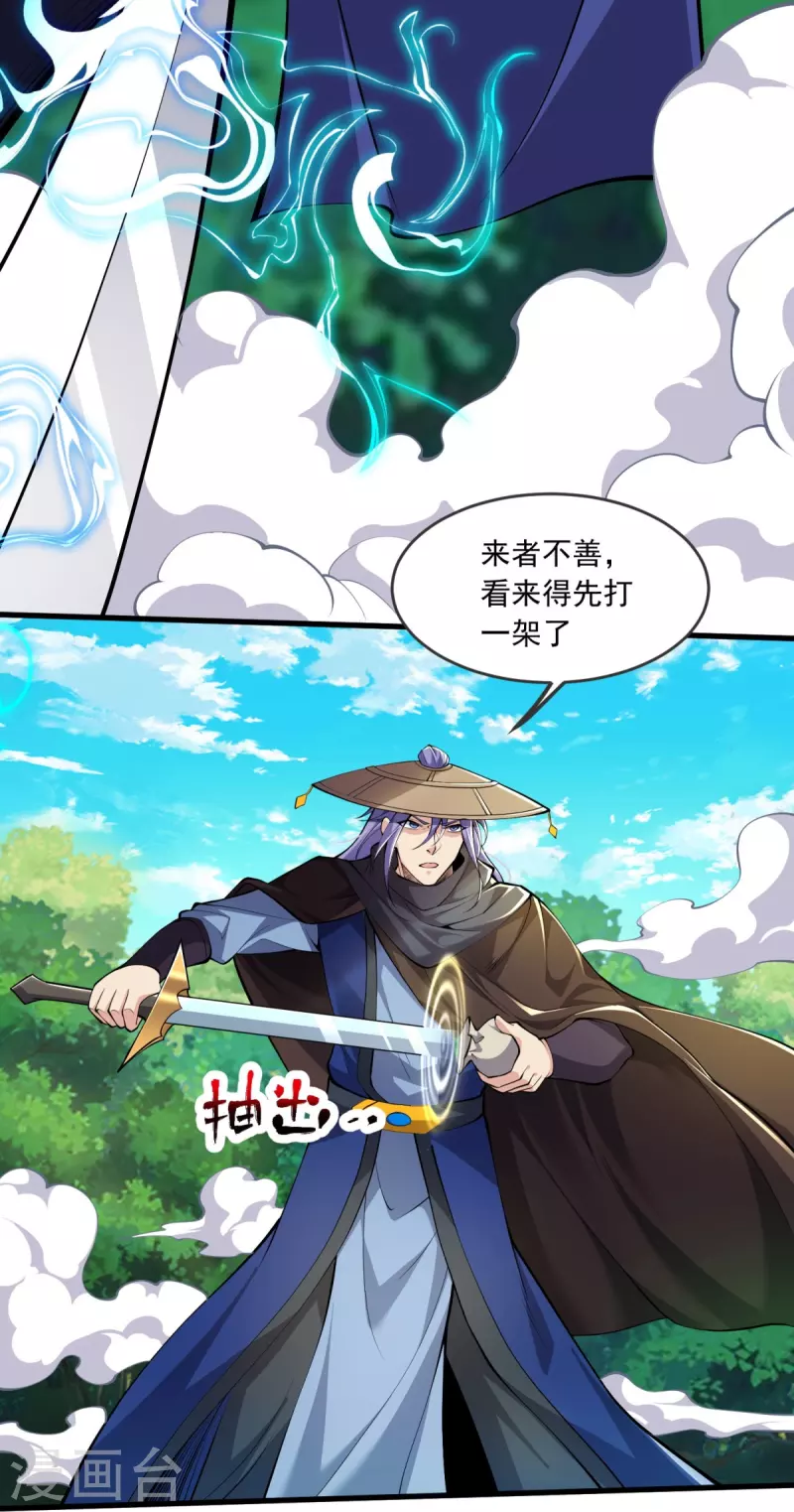 第28话 受死吧！15