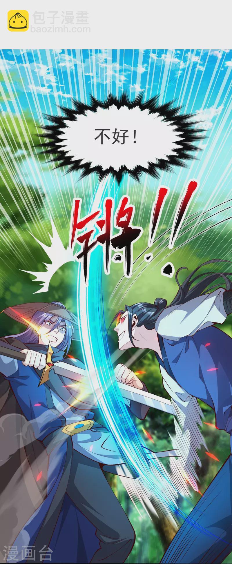 第28话 受死吧！17