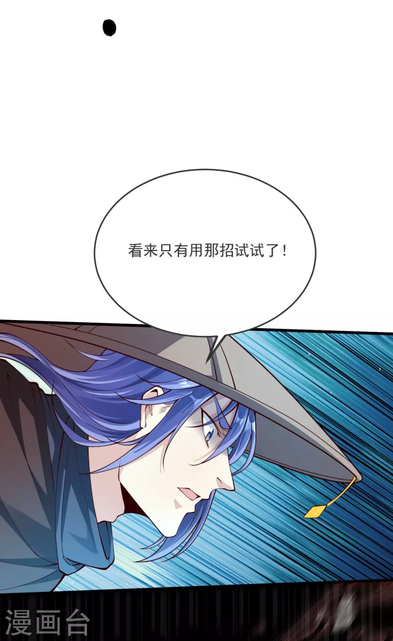 第28话 受死吧！22