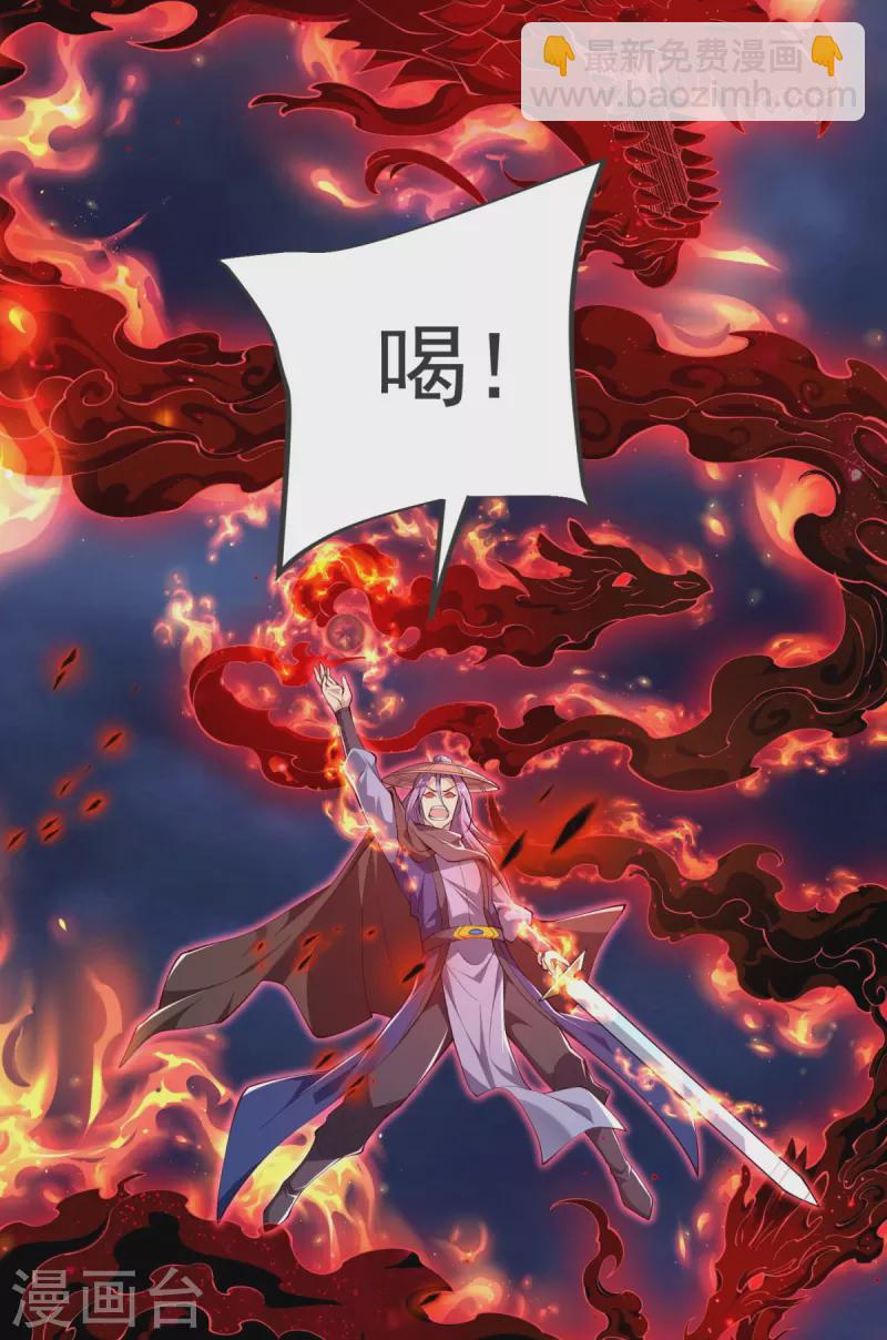 第28话 受死吧！25