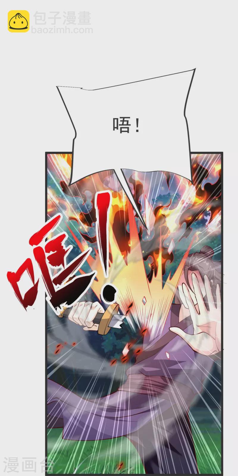 第28话 受死吧！30