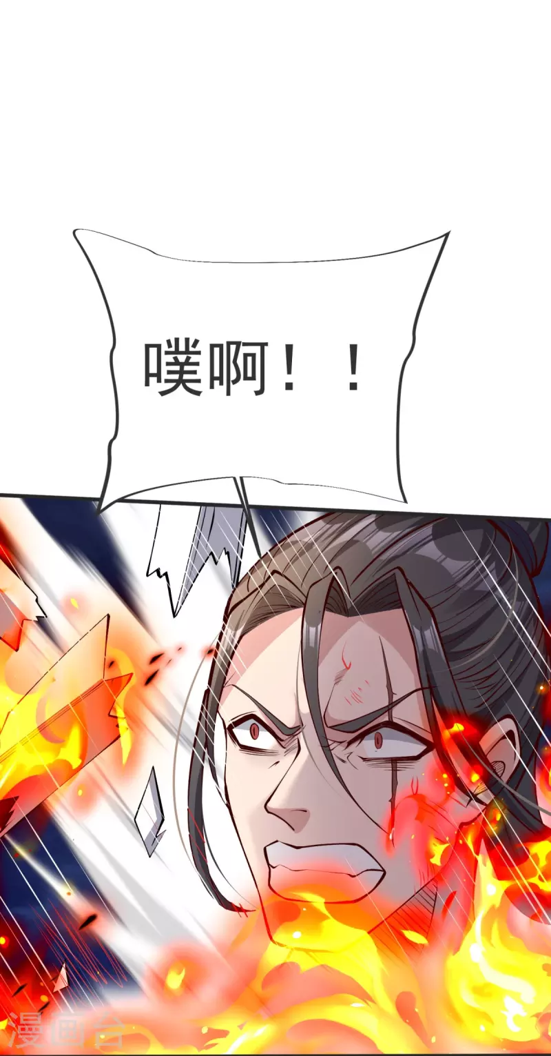 第28话 受死吧！31