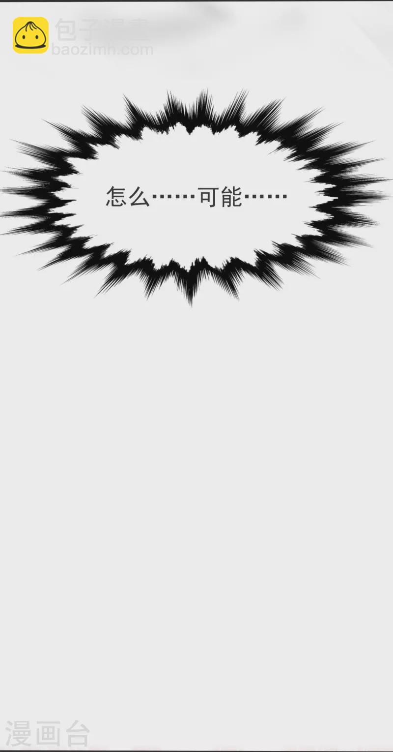 第28话 受死吧！32