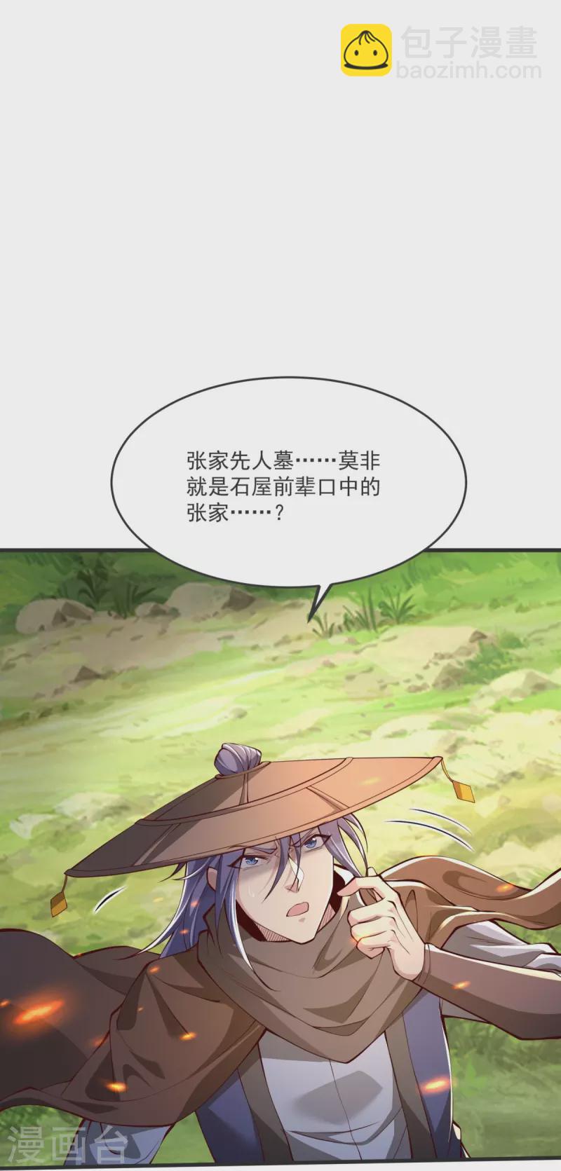 第28话 受死吧！36