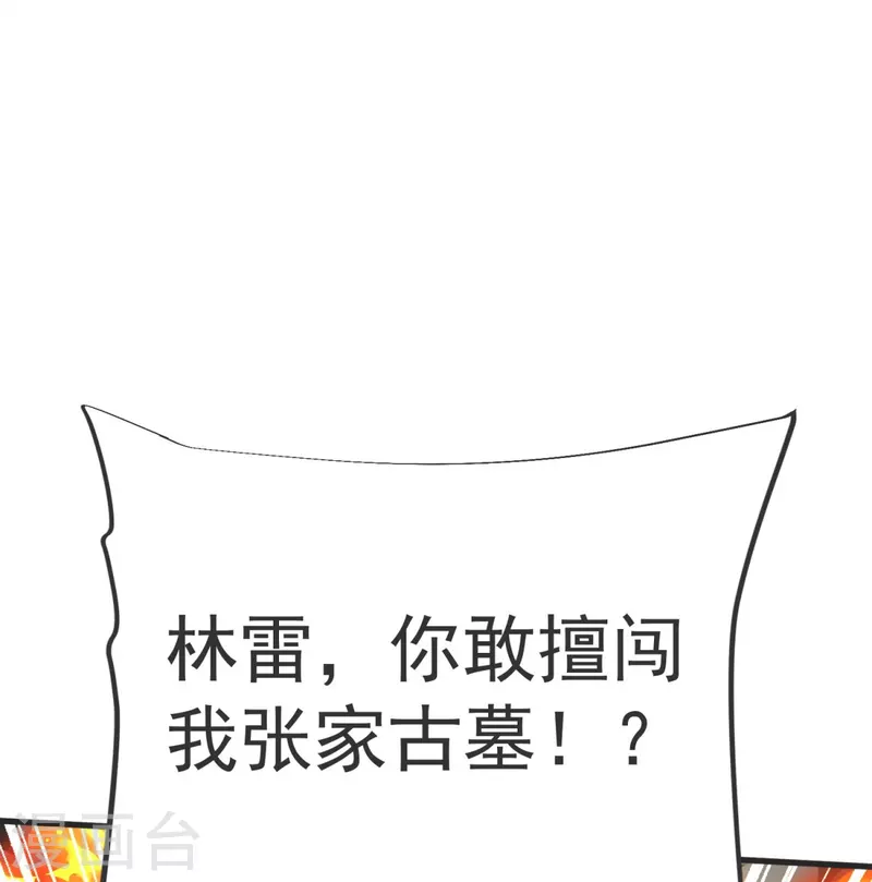第28话 受死吧！37