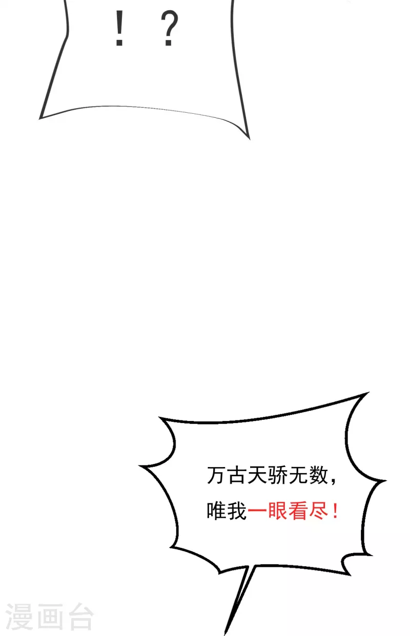 第28话 受死吧！39